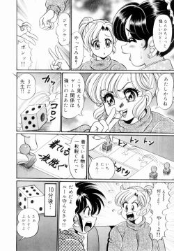 Page 50 of Icchau Minako sensei