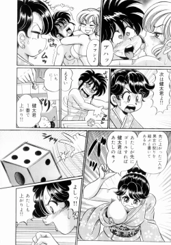 Page 52 of Icchau Minako sensei