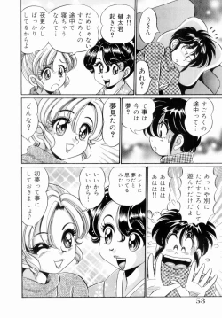 Page 62 of Icchau Minako sensei
