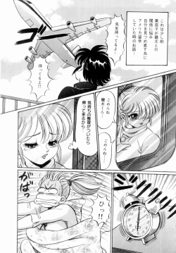 Page 66 of Icchau Minako sensei