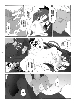 Page 23 of Another Girl II