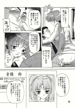 Page 48 of Chikan Otoko Soushuuhen