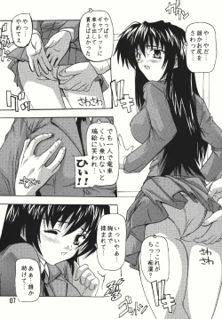 Page 7 of Chikan Otoko Soushuuhen