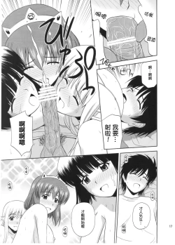 Page 16 of Le beau maitre 10