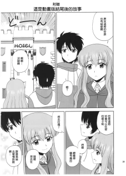 Page 38 of Le beau maitre 10