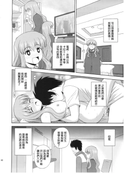 Page 39 of Le beau maitre 10