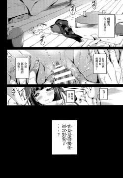 Page 7 of Tonari no Aoi Nee-chan