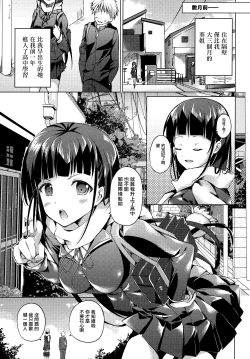 Page 8 of Tonari no Aoi Nee-chan