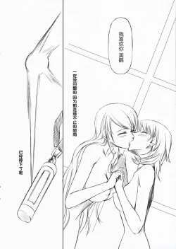 Page 15 of P3 lovers