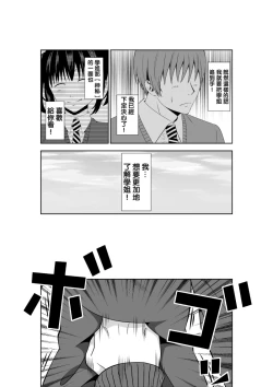 Page 10 of Adachi Senpai wa Maso de Aru