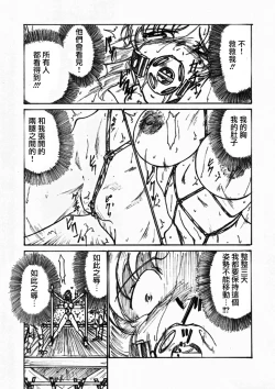 Page 22 of Injoku Hime