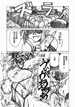 Page 26 of Injoku Hime