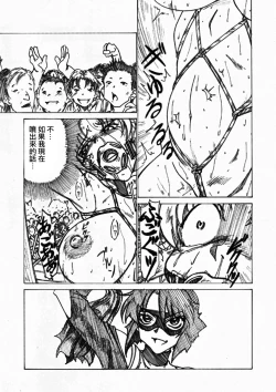 Page 32 of Injoku Hime