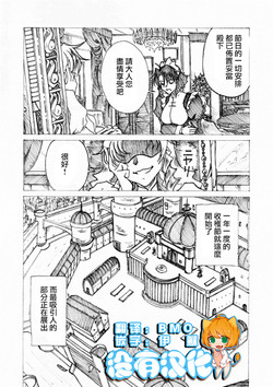 Download Injoku Hime