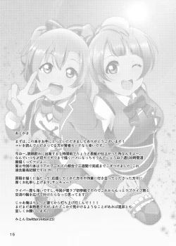 Page 17 of SUNNY DAY PANTS!