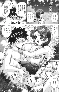 Page 101 of Kanji Yasuino