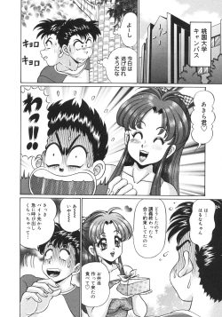 Page 108 of Kanji Yasuino