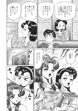 Page 112 of Kanji Yasuino