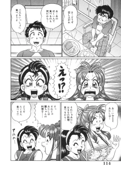 Page 114 of Kanji Yasuino