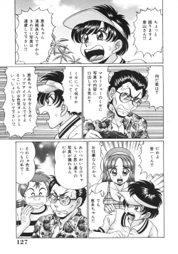 Page 127 of Kanji Yasuino