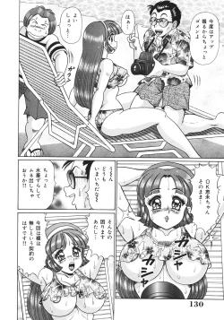 Page 130 of Kanji Yasuino