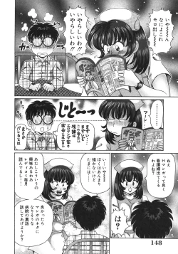 Page 148 of Kanji Yasuino