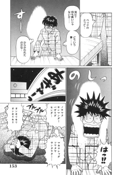 Page 153 of Kanji Yasuino