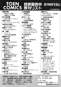 Page 164 of Kanji Yasuino