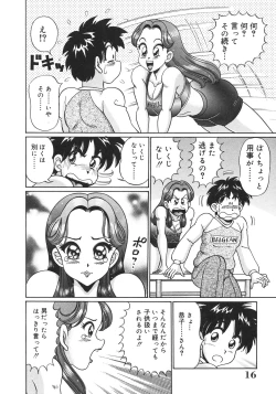 Page 16 of Kanji Yasuino