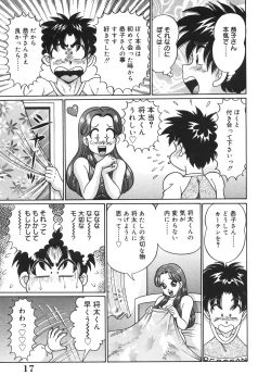 Page 17 of Kanji Yasuino