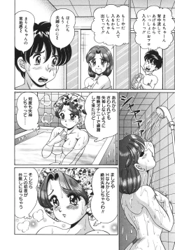 Page 44 of Kanji Yasuino