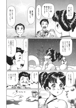 Page 56 of Kanji Yasuino