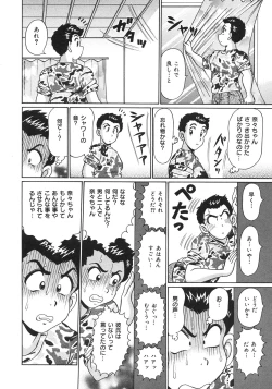 Page 58 of Kanji Yasuino