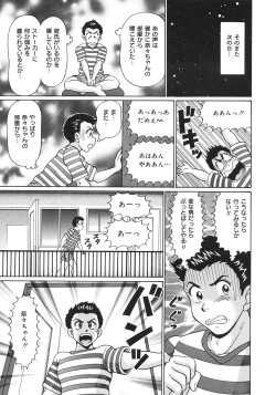 Page 61 of Kanji Yasuino