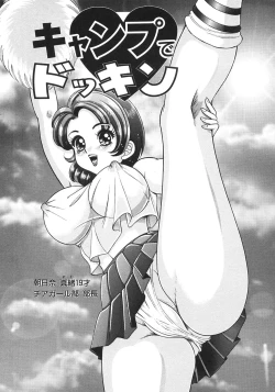 Page 89 of Kanji Yasuino