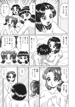 Page 93 of Kanji Yasuino