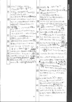 Page 14 of MARIA CONSEPTION