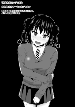 Page 1 of Adachi Senpai wa Maso de Aru | Adachi Senior Is A Masochist