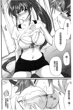 Page 104 of Ane Zukushi