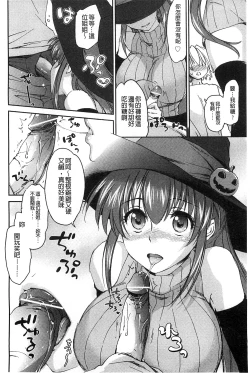 Page 118 of Ane Zukushi