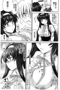 Page 11 of Ane Zukushi