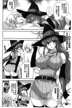 Page 124 of Ane Zukushi