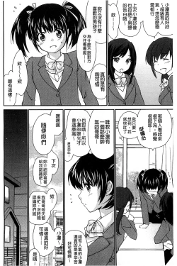 Page 130 of Ane Zukushi