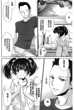 Page 132 of Ane Zukushi