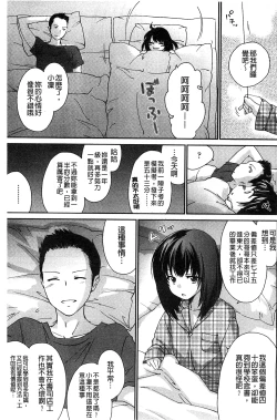 Page 133 of Ane Zukushi