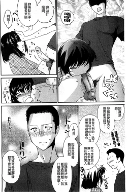 Page 138 of Ane Zukushi