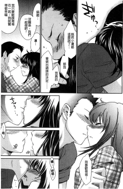 Page 139 of Ane Zukushi