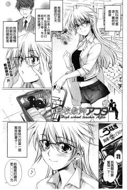 Page 153 of Ane Zukushi