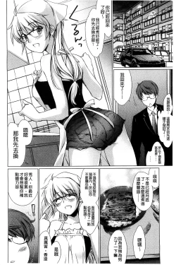 Page 154 of Ane Zukushi