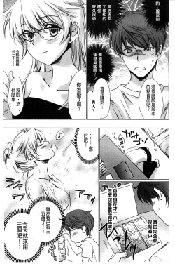 Page 155 of Ane Zukushi